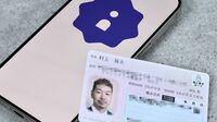 デジタル庁｢本人認証アプリ｣が示す着実な進化 スマホ認証アプリで何がどう便利になるのか