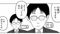 後輩の失敗､尻拭いする先輩から学んだ大切な事 漫画｢真面目なマジメな真締くん｣（第18話）