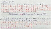 ｢東大ノート｣に隠された勉強効率爆上げのコツ 東大生は書き始める前にある工夫をしている