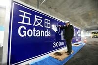 超高層ビル下の道路に土木と建築の結界を見た 虎ノ門ヒルズと環状2号線は大雪の中でも工事が進む