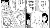 絵心王は誰？男子小学生の描いた絵で女子号泣の訳