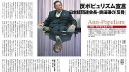 【奥田碩氏が死去】｢創業家の持ち株は1〜2％に過ぎない｣…トヨタを大きく変えようとした辣腕経営者が目指したもの