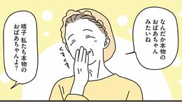 初めて｢ナイトキャップ｣かぶってみた彼女の感想