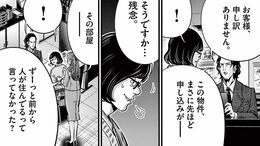 リフォーム代100万円請求｢悪徳不動産屋｣の手口