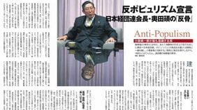 【奥田碩氏が死去】｢豊田家の1％や2％ならそこらの年金だって持っている｣…激動期のトヨタを率いた辣腕経営者の実像