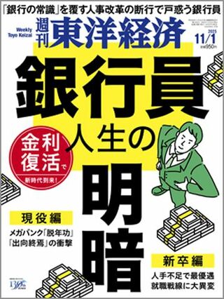 2025年11月1日号