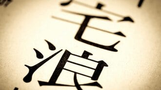 東大卒地方出身の｢みおりん｣が語る宅浪のリアル