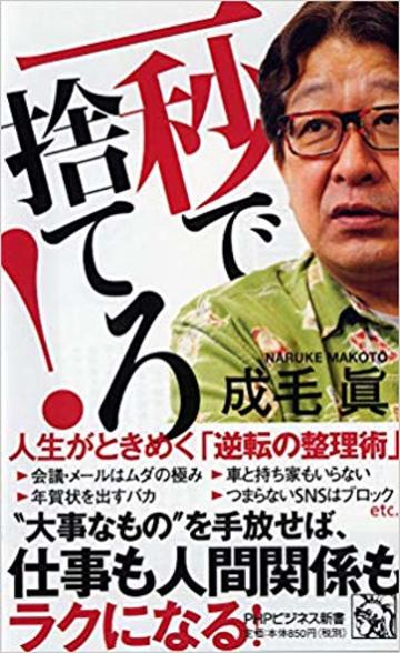 フェイスブックで誕生日祝う人 が問題なワケ リーダーシップ 教養