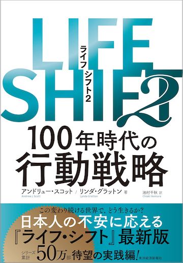 日本人が気づかない 失敗するキャリア 最大理由 リーダーシップ 教養 資格 スキル 東洋経済オンライン 社会をよくする経済ニュース