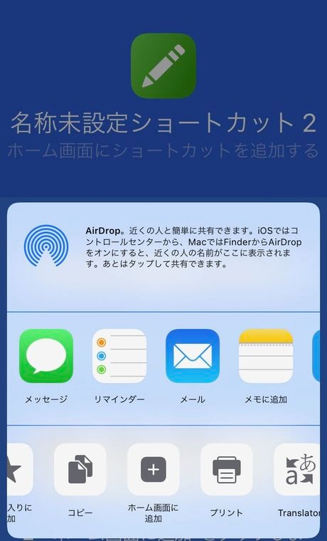 Iphoneでショートカットを使わないのは大損だ Iphoneの裏技 東洋経済オンライン 社会をよくする経済ニュース