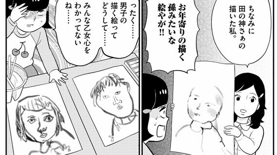 『まるさんかくしかく』