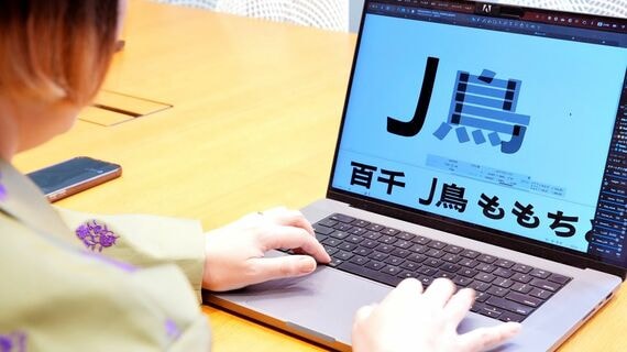 『百千鳥』の制作画面