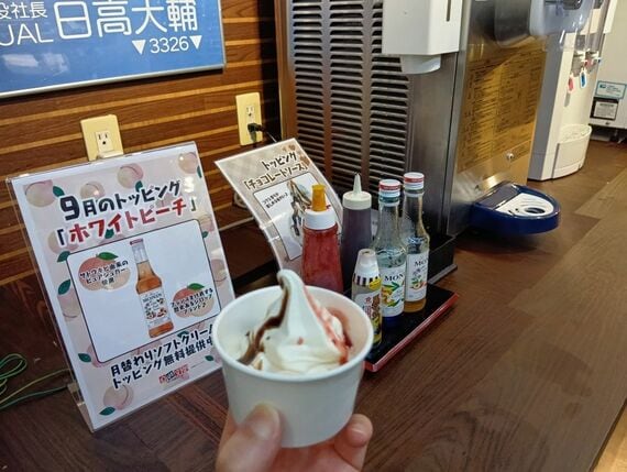 ソフトクリーム