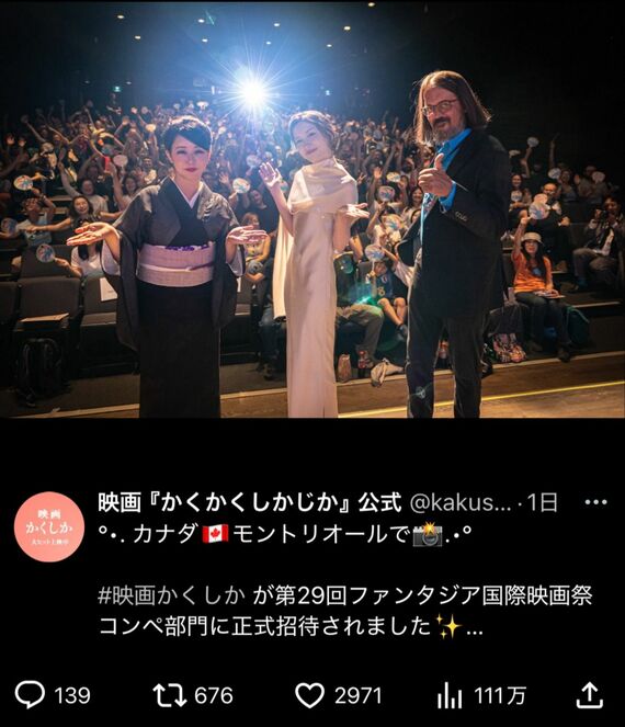 かくかくしかじか