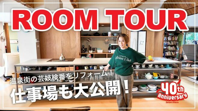 40代で結婚出産した『ホタルノヒカリ』作者の今