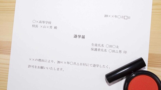 元校長激白｢中高一貫校｣で退学者が続出した背景