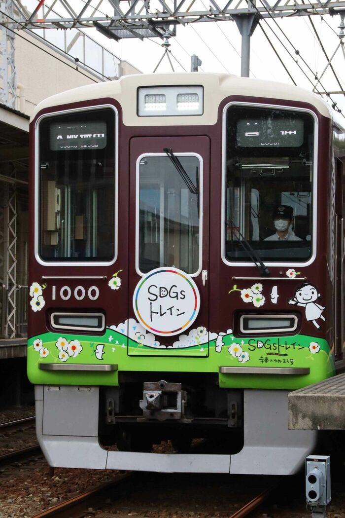 阪急・阪神・東急が連携して運行している