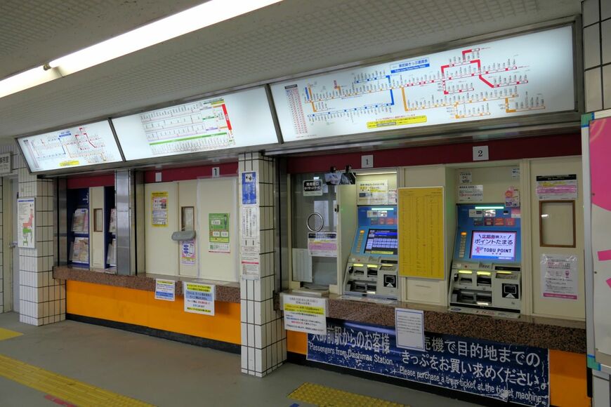 大師前用券売機