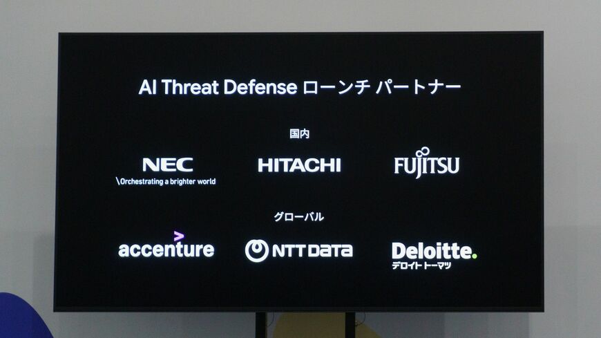 パートナー企業