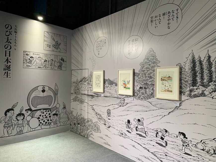 ドラえもん100％フレンズ展『大長編ドラえもん のび太の日本誕生』の展示
