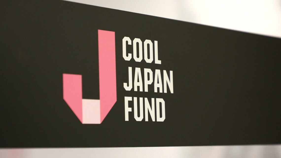 クールジャパン機構