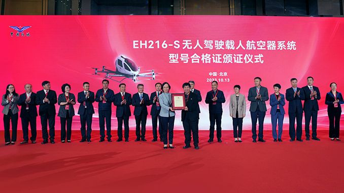 中国民航局は空飛ぶクルマの早期実用化を積極的にサポートしている。写真はイーハンと民航局が開催した型式証明の授与式典（同社ウェブサイトより）
