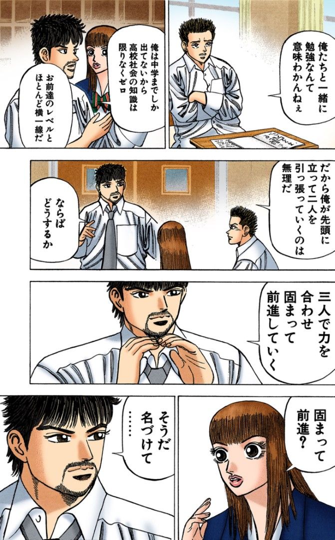 漫画：ドラゴン桜
