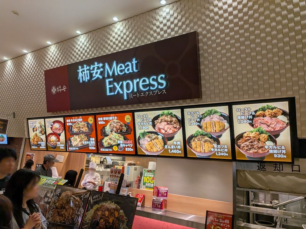 イオンレイクタウン FOREST TABLE 柿安