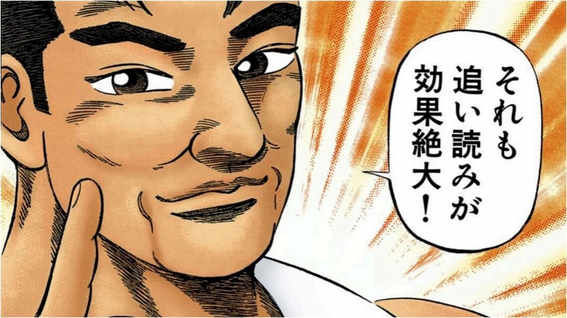 英検 西岡壱誠 孫辰洋 ドラゴン桜