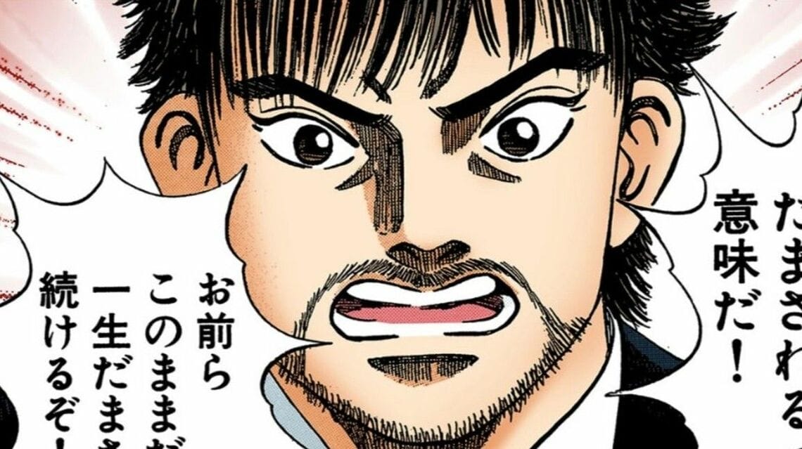 漫画『ドラゴン桜』