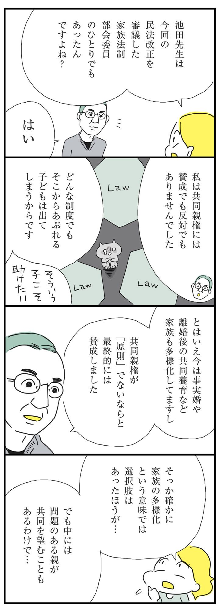 マンガ
