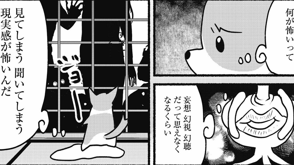 統合失調症と雑草の副作用