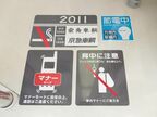 最初に登場した2011編成は1982年の製造