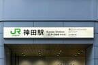 JR神田駅 各駅舎駅名標「南口（アースジェット口）」