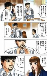 漫画：ドラゴン桜