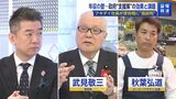 政府が打ち出す「年収の壁」対策への懸念点について議論が展開された（写真：FNNプライムオンライン）