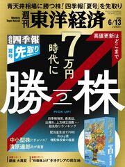 2026年6月13日号