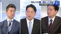 小野寺氏｢党幹部が派閥を抜けるのは普通の流れ｣ 安倍派幹部らに対し､自発的な対応を求める