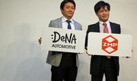 ロボットタクシー､｢2020年実現｣に挑むワケ DeNAとZMPの合弁は起爆剤となるか
