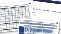幻に消えたIR1兆円計画 横浜市長選が決定打に