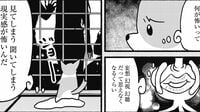 統合失調症×うつの夫婦が漫画で描く人生の希望 生きづらさを抱えた2人がどう出会い､結婚したか