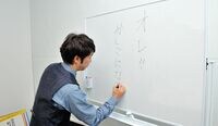 マイナンバーのこと､本当に知っていますか TKO木本が経済の基礎を学ぶ！