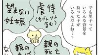 ｢親元で暮らせない子｣が身を寄せる"意外な場所" 里子を自宅に受け入れる同性カップルたちの真意