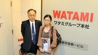 ワタミ過労自殺､高額和解で渡邉氏も謝った 1.3億円は｢懲罰的慰謝料｣と逸失利益