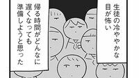 《体育祭の伝統》20年の幕を閉じた顛末。恩師の過労死に涙した先生が同じ運命に？ 生死の境から救った意外な人とは。