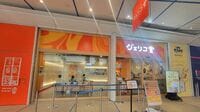 香港から逆輸入｢コメダの謎ドリンク店｣の"実態"