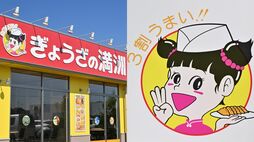 ｢3割うまい！！｣の驚く真相…年商100億の埼玉発チェーン｢ぎょうざの満洲｣が"絶対に潰れない黄金比率"で見つけた勝ち筋