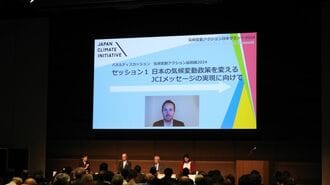 再エネ連合が指摘｢日本は電力コストが不透明｣