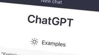 知らないと出遅れる｢ChatGPT｣台頭のインパクト