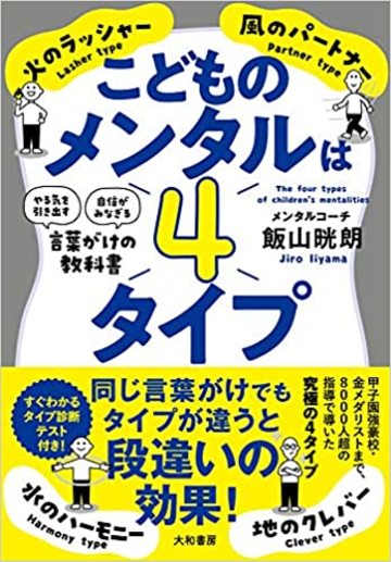 消極的な子 の親がやりがちな4つのngな言動 リーダーシップ 教養 資格 スキル 東洋経済オンライン 社会をよくする経済ニュース